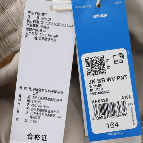 adidas Originals阿迪三叶草2025男大童JK BB WV PNT梭织长裤KF0328