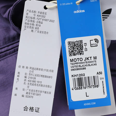 adidas Originals阿迪三叶草2025男子MOTO JKT M梭织无帽外套KH1202