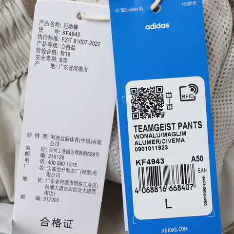 adidas Originals阿迪三叶草2025男子TEAMGEIST PANTS梭织长裤KF4943