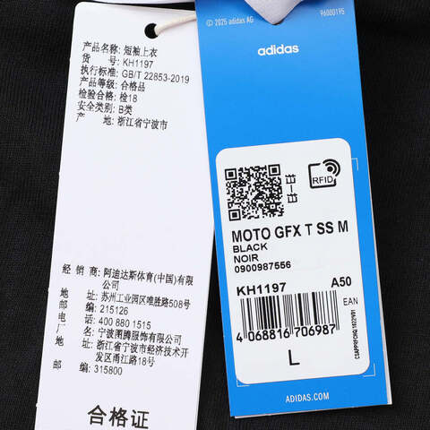 adidas Originals阿迪三叶草2025男子MOTO GFX T SS M针织无领短TKH1197