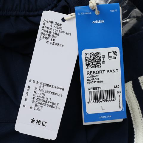 adidas Originals阿迪三叶草2025男子RST LINEN PANT梭织长裤KE5839