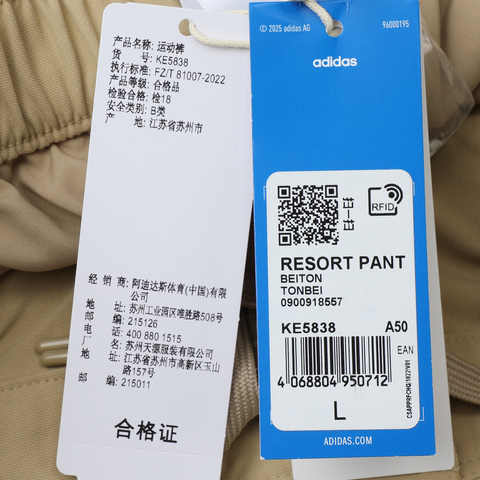 adidas Originals阿迪三叶草2025男子RST LINEN PANT梭织长裤KE5838