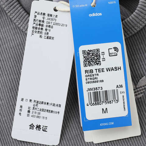 adidas Originals阿迪三叶草2025女子RIB TEE WASH针织无领短TJW3573