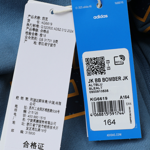 adidas Originals阿迪三叶草2025男大童JK BB BOMBER JK针织无帽外套KG6619