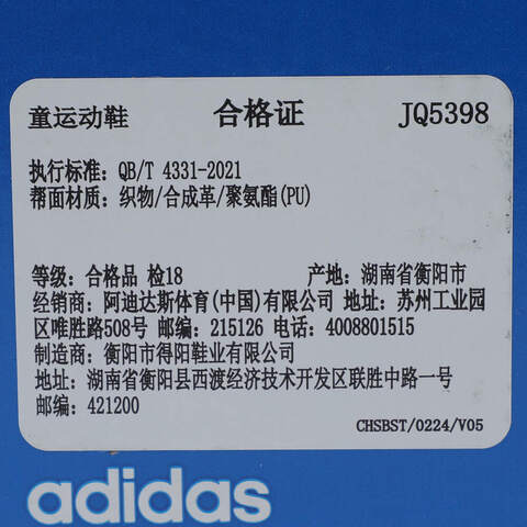 adidas Originals阿迪三叶草2025男小童OZWEEGO C三叶草童装JQ5398