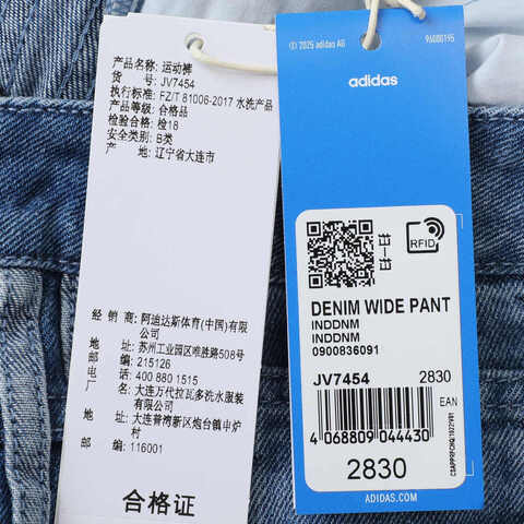 adidas Originals阿迪三叶草2025女子DENIM WIDE PANT牛仔长裤JV7454
