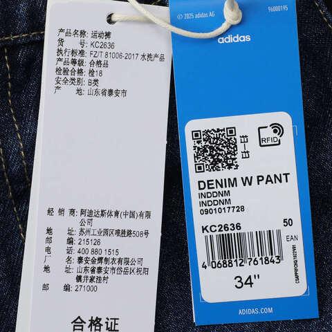 adidas Originals阿迪三叶草2025男子DENIM W PANT牛仔长裤KC2636