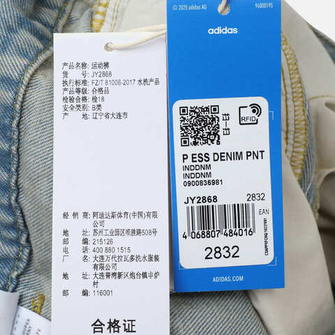adidas Originals阿迪三叶草2025女子P ESS DENIM PNT牛仔长裤JY2868