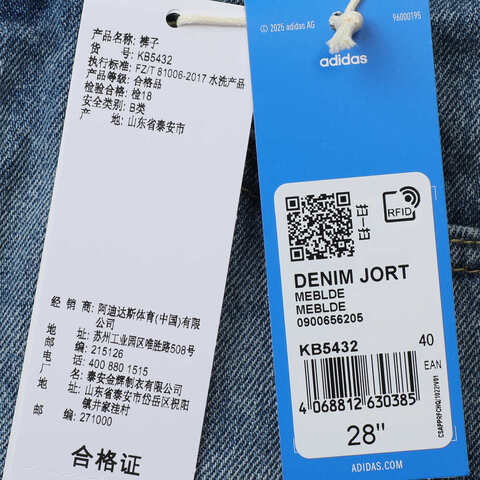 adidas Originals阿迪三叶草2025女子DENIM JORT牛仔短裤KB5432