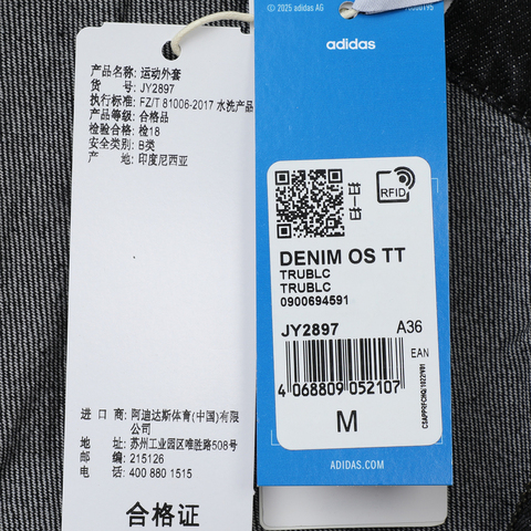 adidas Originals阿迪三叶草2025女子DENIM OS TT牛仔外套JY2897