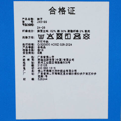 adidas Originals阿迪三叶草2025中性3S 2L 1/4 S 2P短袜优惠装JX5199