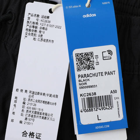 adidas Originals阿迪三叶草2025男子PARACHUTE PANT梭织长裤KC2638