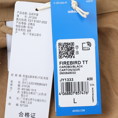 adidas Originals阿迪三叶草2025男子FIREBIRD TT梭织无帽外套JY1333