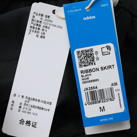 adidas Originals阿迪三叶草2025女子RIBBON SKIRT梭织短裙JX2554