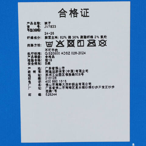 adidas Originals阿迪三叶草2025中性LIBERTY CR S 2P短袜优惠装JV7833