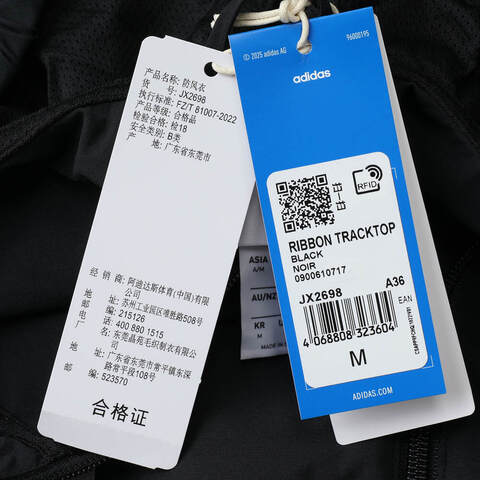 adidas Originals阿迪三叶草2025女子RIBBON TRACKTOP梭织连帽外套JX2698