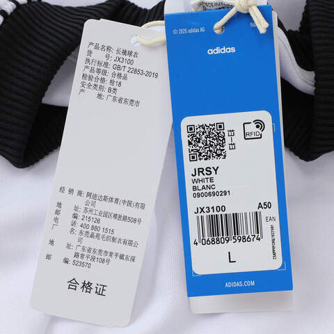 adidas Originals阿迪三叶草2025男子JRSY针织无领长TJX3100