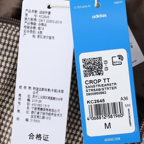adidas Originals阿迪三叶草2025女子CROP TT针织无帽外套KC2645