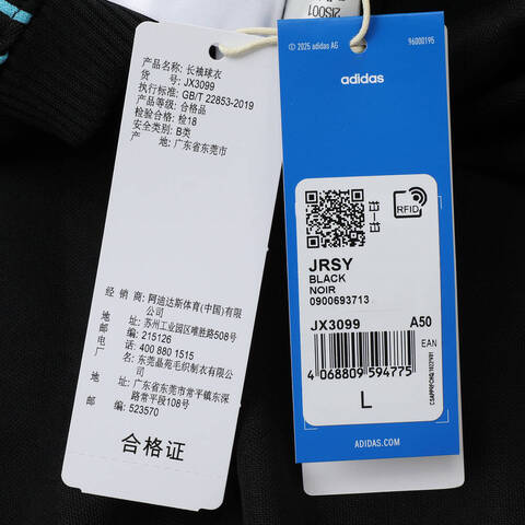 adidas Originals阿迪三叶草2025男子JRSY针织无领长TJX3099