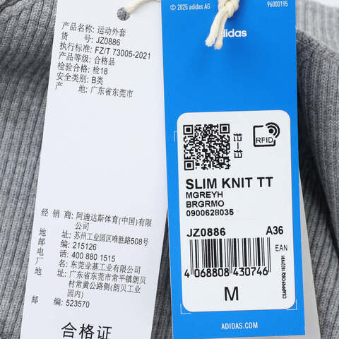 adidas Originals阿迪三叶草2025女子SLIM KNIT TT针织无帽外套JZ0886