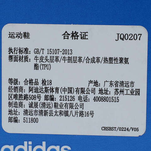 adidas Originals阿迪三叶草2025中性FORUM LOW CLORI-BBALLJQ0207