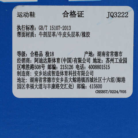 adidas Originals阿迪三叶草2025中性SUPERSTAR IIORI-CLASSICJQ3222