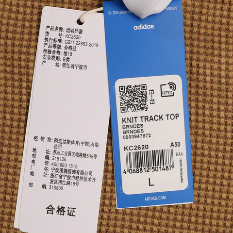 adidas Originals阿迪三叶草2025男子KNIT TRACK TOP针织无帽外套KC2620