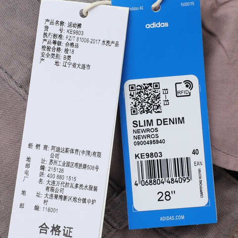 adidas Originals阿迪三叶草2025女子SLIM DENIM牛仔长裤KE9803