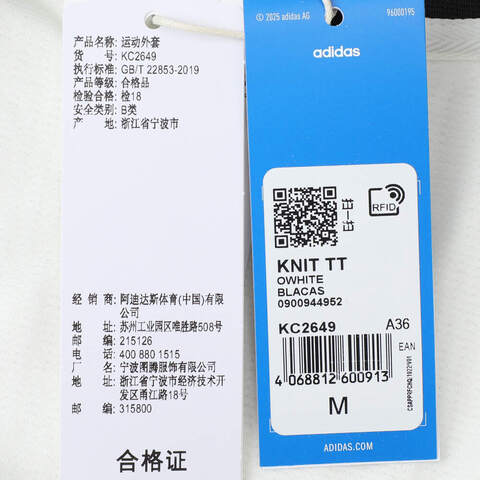 adidas Originals阿迪三叶草2025女子KNIT TT针织无帽外套KC2649