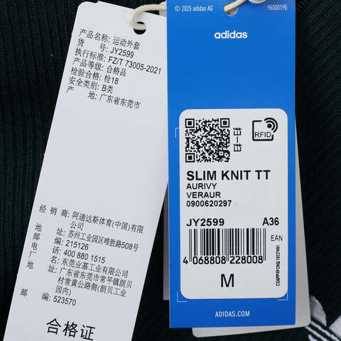adidas Originals阿迪三叶草2025女子SLIM KNIT TT针织无帽外套JY2599