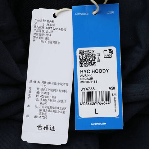 adidas Originals阿迪三叶草2025男子HYC HOODY针织连帽卫衣JY4738