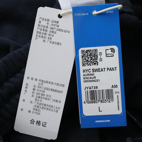 adidas Originals阿迪三叶草2025男子HYC SWEAT PANT针织长裤JY4739
