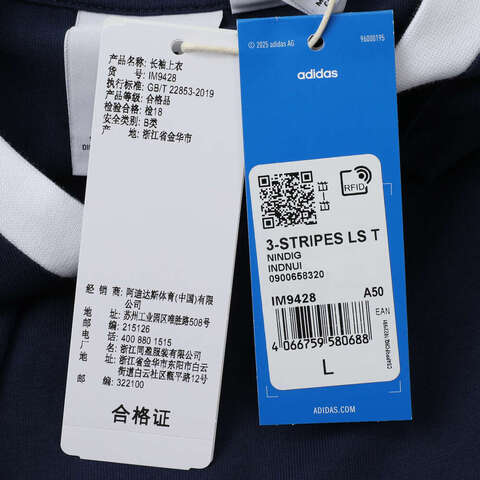 adidas Originals阿迪三叶草2025男子3-STRIPES LS T针织无领长TIM9428