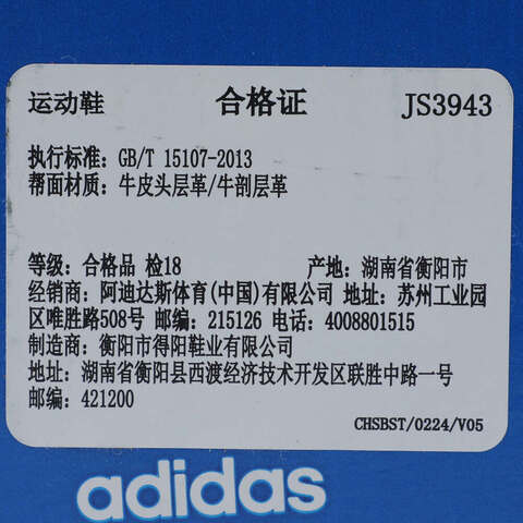 adidas Originals阿迪三叶草2025中性SAMBAE WORI-CLASSICJS3943