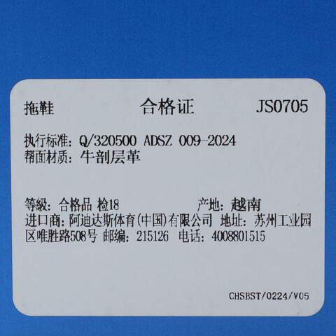 adidas Originals阿迪三叶草2025中性ADIMULEORI-CLASSICJS0705