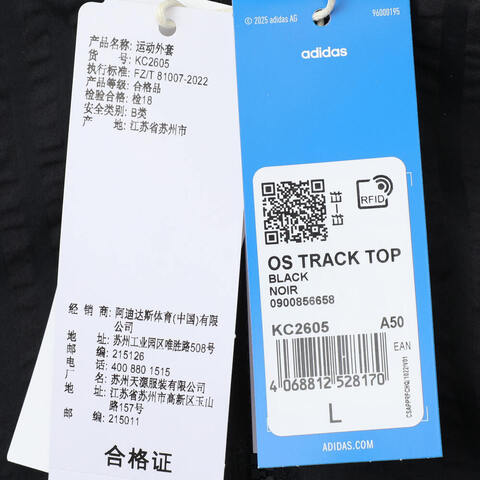 adidas Originals阿迪三叶草2025男子OS TRACK TOP针织无帽外套KC2605