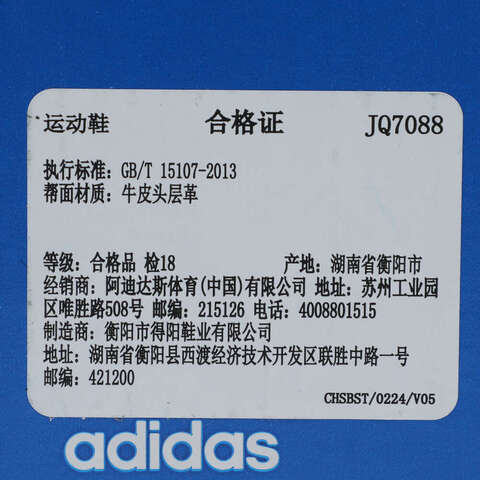 adidas Originals阿迪三叶草2025中性SAMBA LTORI-CLASSICJQ7088