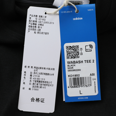adidas Originals阿迪三叶草2025男子WABASH TEE 2针织无领短TKD1852