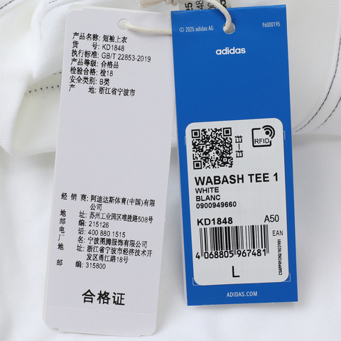 adidas Originals阿迪三叶草2025男子WABASH TEE 1针织无领短TKD1848