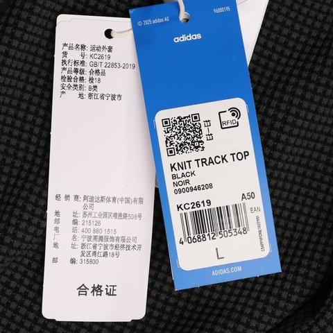 adidas Originals阿迪三叶草2025男子KNIT TRACK TOP针织无帽外套KC2619