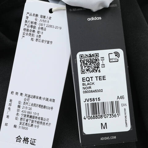 adidas Originals阿迪三叶草2025男子EQT TEE针织无领短TJV5815