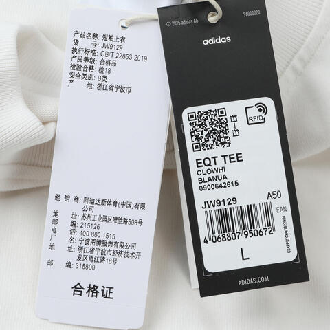 adidas Originals阿迪三叶草2025男子EQT TEE针织无领短TJW9129