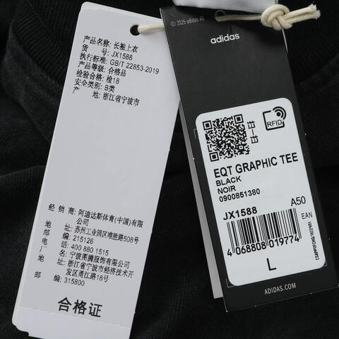adidas Originals阿迪三叶草2025男子EQT GRAPHIC TEE针织无领长TJX1588