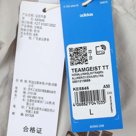 adidas Originals阿迪三叶草2025男子TEAMGEIST TT梭织无帽外套KE5846