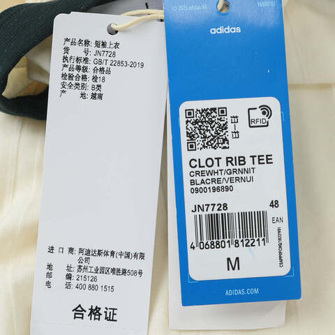 adidas Originals阿迪三叶草2025男子CLOT RIB TEE针织无领短TJN7728