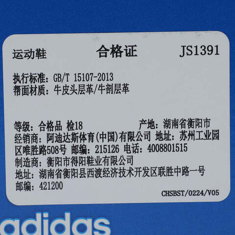adidas Originals阿迪三叶草2025中性SAMBA OG WORI-CLASSICJS1391