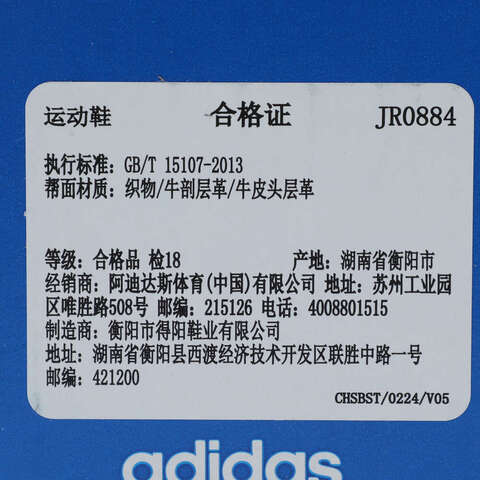 adidas Originals阿迪三叶草2025中性SAMBA OGORI-CLASSICJR0884