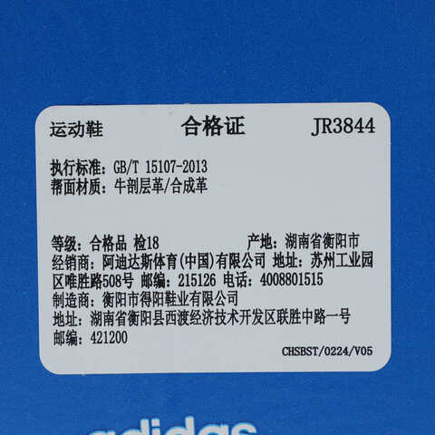 adidas Originals阿迪三叶草2025中性HANDBALL SPEZIALORI-CLASSICJR3844
