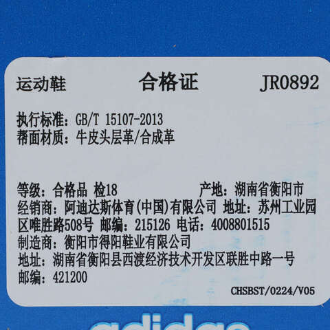 adidas Originals阿迪三叶草2025中性SAMBA OGORI-CLASSICJR0892