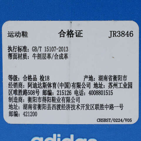 adidas Originals阿迪三叶草2025中性HANDBALL SPEZIALORI-CLASSICJR3846